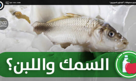 سمك اللبن: الخصائص والتغذية والاستخدامات والتكاثر