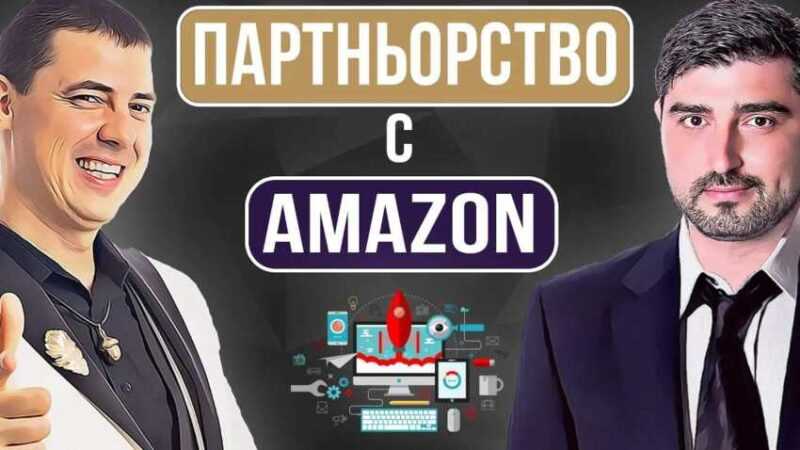 Възможност за бизнес на партньор на Amazon за доставка
