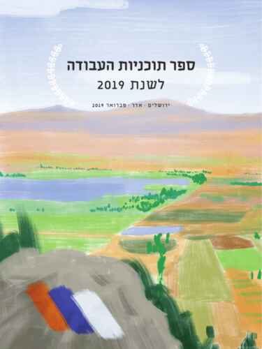 מתווה ועיצוב חוות עופות - בניית דיור