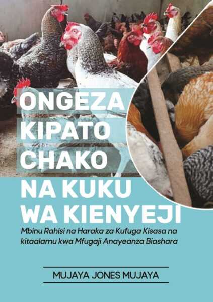 Kuku Jinsi ya Kuongoza - Kitabu cha Mafunzo